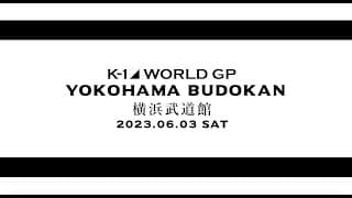 【Trailer】6.3 YOKOHAMA BUDOKAN