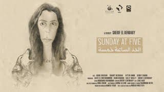 Sunday At Five official trailer | الإعلان الرسمي للفيلم القصير الحد الساعة خمسة