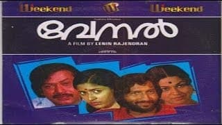 Venal : Malayalam Full Movie |  Malayalam Movies Online | Nedumudi Venu, Sukumaran |  Jalaja