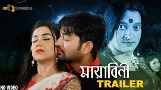 Mayabini Official Trailer | Symon Sadik | Airin | Live Technologies | Mayabini Bengali Movie 2017