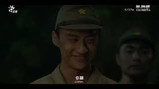 《聽海湧》綜合預告_三兄弟篇