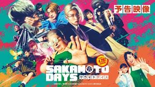 映画『SAKAMOTO DAYS』予告　【2026.4.29（水・祝）公開】