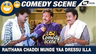 Raithana Chaddi Munde Yaa Dressu Illa | Thumbida Mane | Vishnuvardhan | Comedy Scene-1