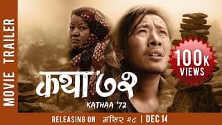 KATHAA 72 NEPALI MOVIE OFFICIAL TRAILER 2018