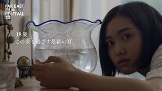 The Goldfish: Dreaming of the Sea | FEFF 23 Trailer
