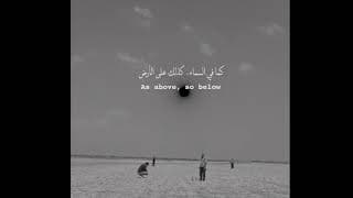 As Above, So Below - a film by Sarah Francis (trailer)