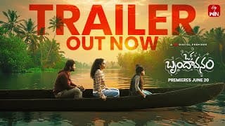 Oka Brundavanam Trailer | Balu, Shinnova, Sanvitha | Dir. Satya Botcha | Premieres June 20 | ETV Win