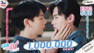 นับสิบจะจูบ Lovely Writer  // Official Trailer (2021)