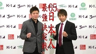 左右田泰臣vs久保優太／K-1 WORLD GP 2015 ～-55kg初代王座決定トーナメント～ トレーラー第6弾／K-1 WORLD GP 2015 TRAILER6