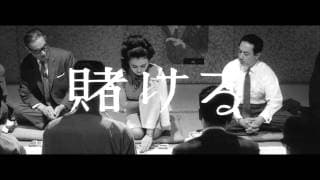 Pale Flower (1964) | Official Trailer | The Criterion Collection