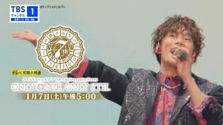 【予告映像①】「アイナナ7周年イベント」2023年1月7日(土)午後5時〜TV初放送