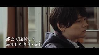 映画『リスタートはただいまのあとで』（9.4公開）予告