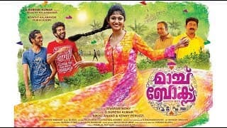 MatchBox Official Trailer | Roshan Mathew, Vishak Nair, Drishya Raghunath, Sivaram Mony
