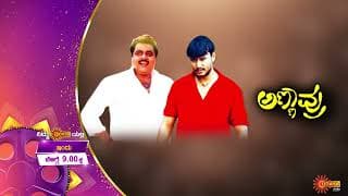 Annavru - Movie Promo | 3rd February @ 9AM | UdayaTV