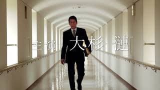 大杉漣さん最後の主演作『教誨師』特報映像