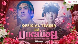 Official Teaser [Subtitled]