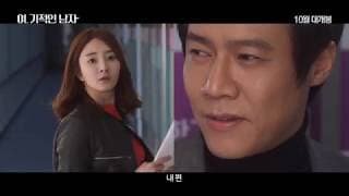 영화,이기적인남자 -보도용
