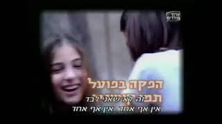 בית משותף