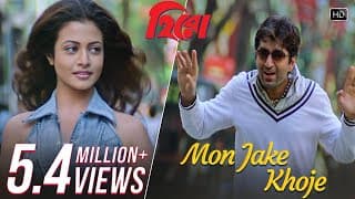 Mon Jake Khoje | Hero | Jeet | Koel Mallick | Shaan | Jeet Gannguli