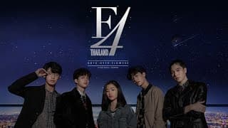 GMMTV 2021 | F4 THAILAND : BOYS OVER FLOWERS