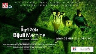 New Nepali Movie - "Bijuli Machine" Official Trailer  ||  Latest Nepali Movie 2016 "बिजुली मेसिन  "