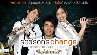 ตัวอย่าง Seasons Change เพราะอากาศเปลี่ยนแปลงบ่อย (Official Trailer)