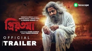 PRIYOTOMA- Official Trailer | Shakib Khan | Idhika Paul | Himel Ashtaf | Arshad Adnan | Bioscope