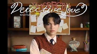 Detective Love - Red Team Production