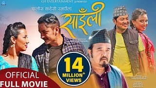 SAILI - Superhit Nepali Movie 2020 | Dayahang Rai, Gaurav Pahari, Menuka Pradhan, Kenipa, Maotse