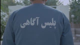 تریلر فیلم کوتاه «می تو»