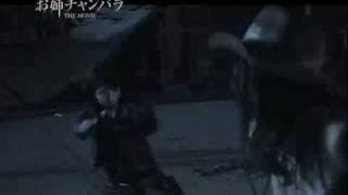 OneChanbara: The Movie Trailer