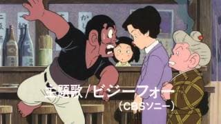 Jarinko Chie Trailer