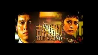 The Casino 吉祥賭坊 (1972) **Official Trailer** by Shaw Brothers