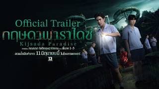 กฤษดาพาราไดซ์ (Kijsada Paradise) - Official Trailer [Eng sub]