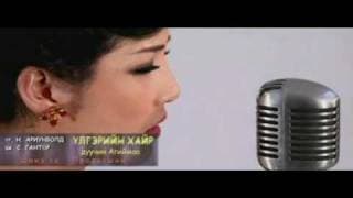 Агиймаа - Үлгэрийн хайр