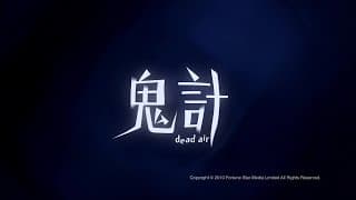 [Trailer] 鬼計(Dead Air) - HD Version
