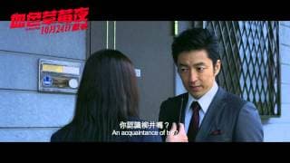 《血色草莓夜》電影版 (Strawberry Night) 10月24日上映