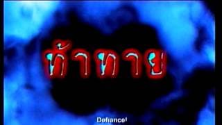 Trailer - โรงแรมผี [Official]