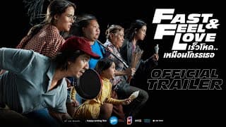 FAST & FEEL LOVE | Official International Trailer