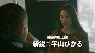 YOUR LOVELY SMILE trailer | 2022