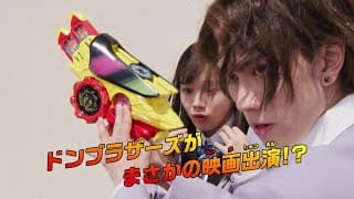 Avataro Sentai Donbrothers The Movie • New First Love Hero Trailer (English Subs)