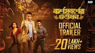 Karnasubarner Guptodhon (কর্ণসুবর্ণের গুপ্তধন) | Official Trailer | Abir, Arjun, Ishaa | Dhrubo |SVF