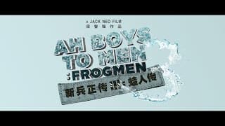 "Ah Boys To Men 3: Frogmen" Official Trailer