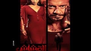 New Century Production | HD حصرياً .. أعلان فيلم القشاش - عيد الأضحي