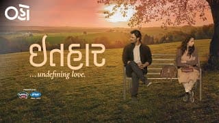 Ithaar | Official Trailer | Abhinay Banker | Bhamini Oza Gandhi | Sahil | Kashyap | Oho Gujarati