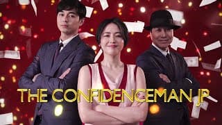 THE CONFIDENCE MAN JP (PV)　【Fuji TV Official】