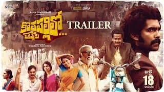Kothapallilo Okappudu Trailer | Rana Daggubati | Praveena Paruchuri | In Theatres July 18th