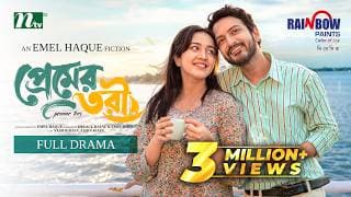 প্রেমের তরী | Yash Rohan | Aisha Khan | Premer Tori | Romantic Drama | NTV New EID Natok 2026