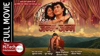 JANMA JANMA | Janam Janam  | Nepali Full Movie | Dhiren Shakya | Saroj Khanal | Sweta Gautam