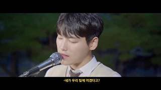 그리고 우리를 믿고 기다려 주기(예고편)